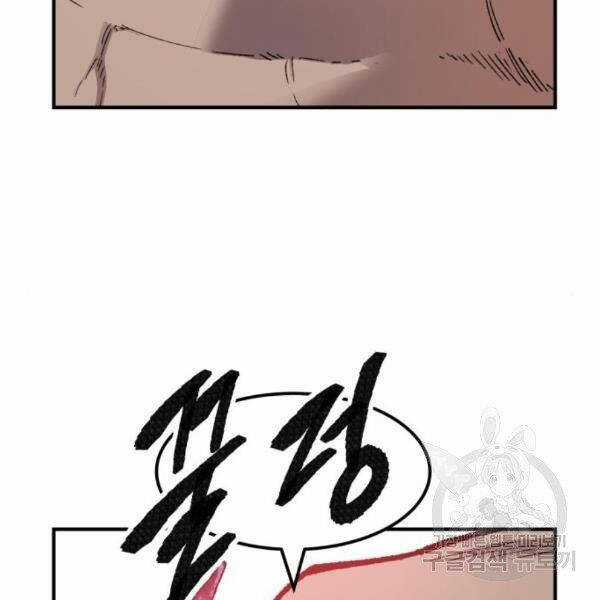 Phá Bỏ Giới Hạn Chapter 73.5 trang 143