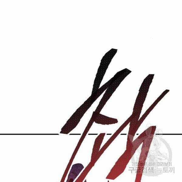 Phá Bỏ Giới Hạn Chapter 73.5 trang 145