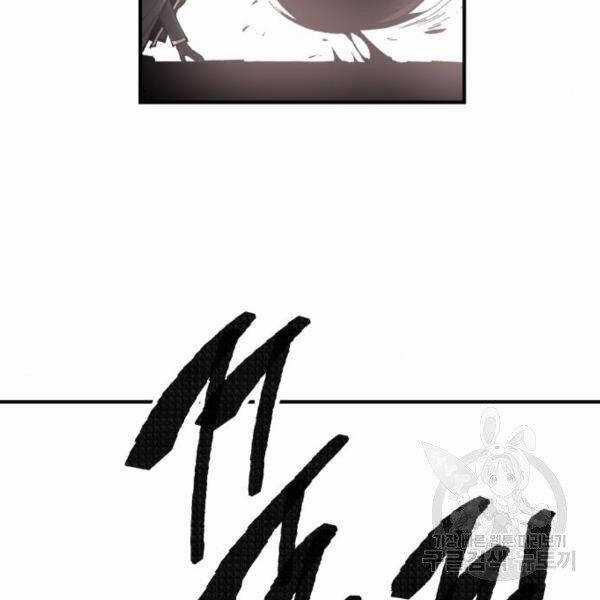 Phá Bỏ Giới Hạn Chapter 73.5 trang 153