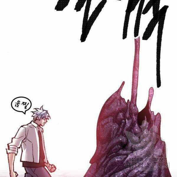 Phá Bỏ Giới Hạn Chapter 73.5 trang 154