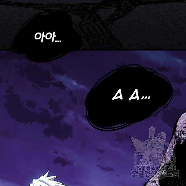 Phá Bỏ Giới Hạn Chapter 73.5 trang 160