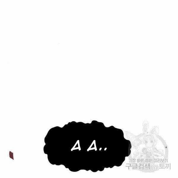 Phá Bỏ Giới Hạn Chapter 73.5 trang 175