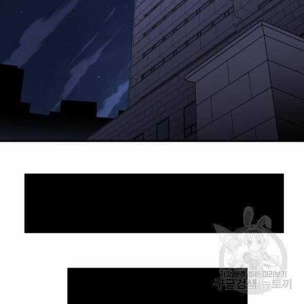 Phá Bỏ Giới Hạn Chapter 73.5 trang 2