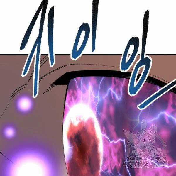 Phá Bỏ Giới Hạn Chapter 73.5 trang 29