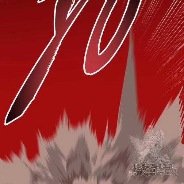 Phá Bỏ Giới Hạn Chapter 73.5 trang 32