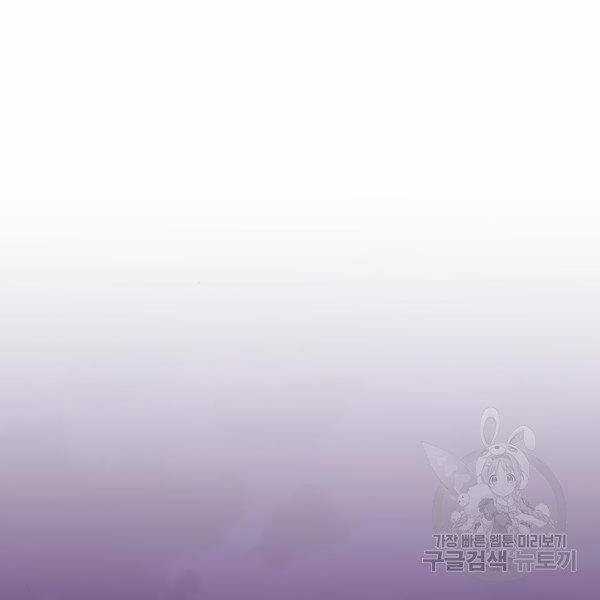 Phá Bỏ Giới Hạn Chapter 73.5 trang 4