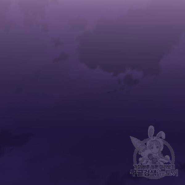 Phá Bỏ Giới Hạn Chapter 73.5 trang 5