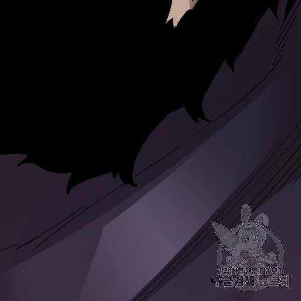 Phá Bỏ Giới Hạn Chapter 73.5 trang 52