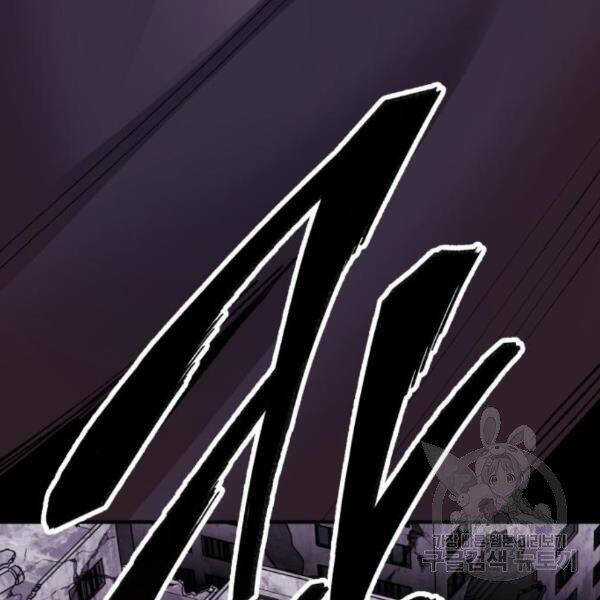 Phá Bỏ Giới Hạn Chapter 73.5 trang 53