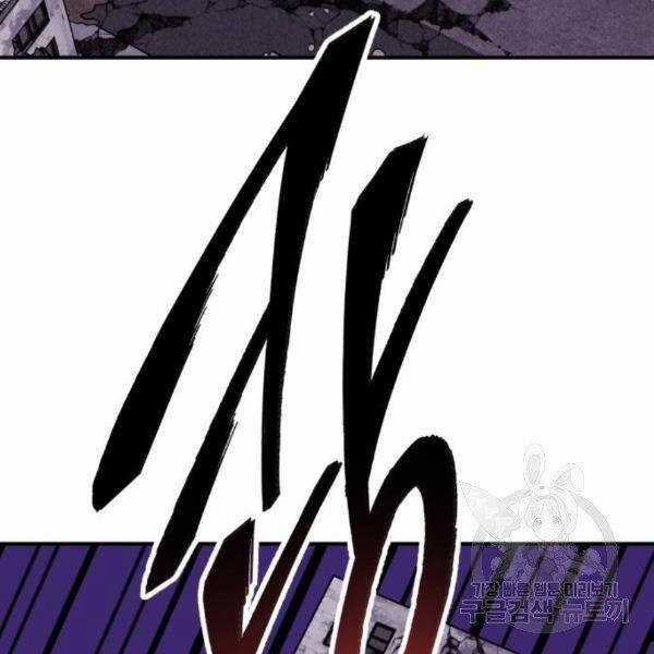 Phá Bỏ Giới Hạn Chapter 73.5 trang 56