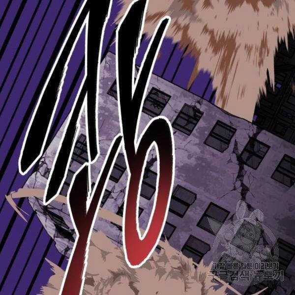 Phá Bỏ Giới Hạn Chapter 73.5 trang 58