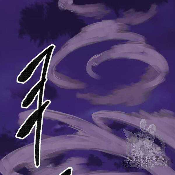 Phá Bỏ Giới Hạn Chapter 73.5 trang 7