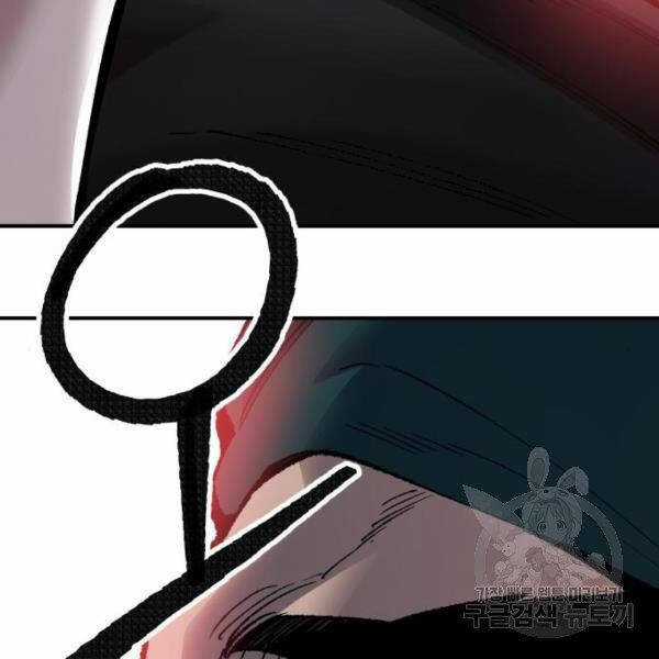 Phá Bỏ Giới Hạn Chapter 73.5 trang 76