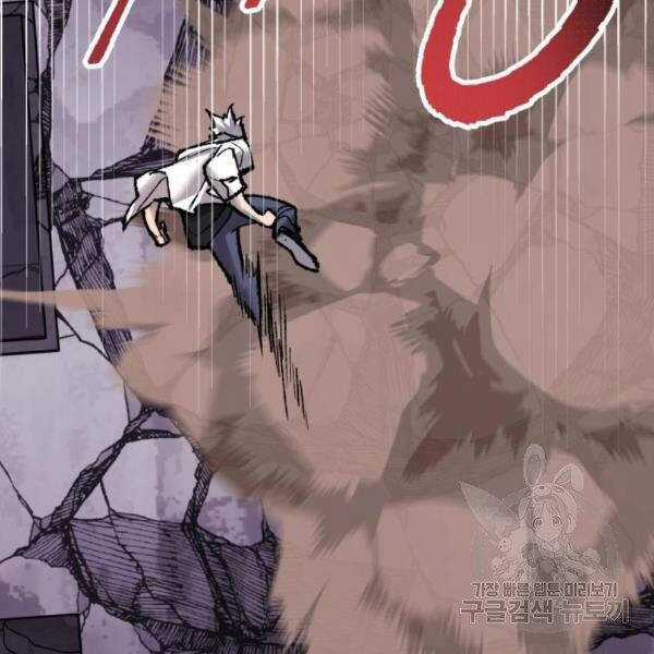 Phá Bỏ Giới Hạn Chapter 73.5 trang 80