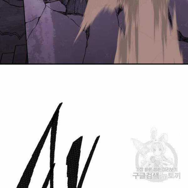 Phá Bỏ Giới Hạn Chapter 73.5 trang 81