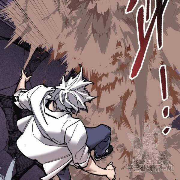 Phá Bỏ Giới Hạn Chapter 73.5 trang 83