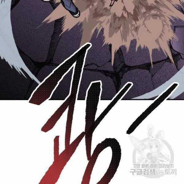 Phá Bỏ Giới Hạn Chapter 73.5 trang 84