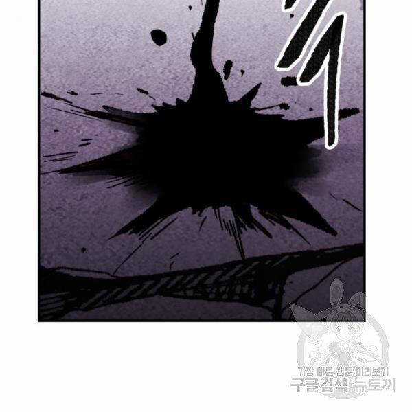 Phá Bỏ Giới Hạn Chapter 73.5 trang 87