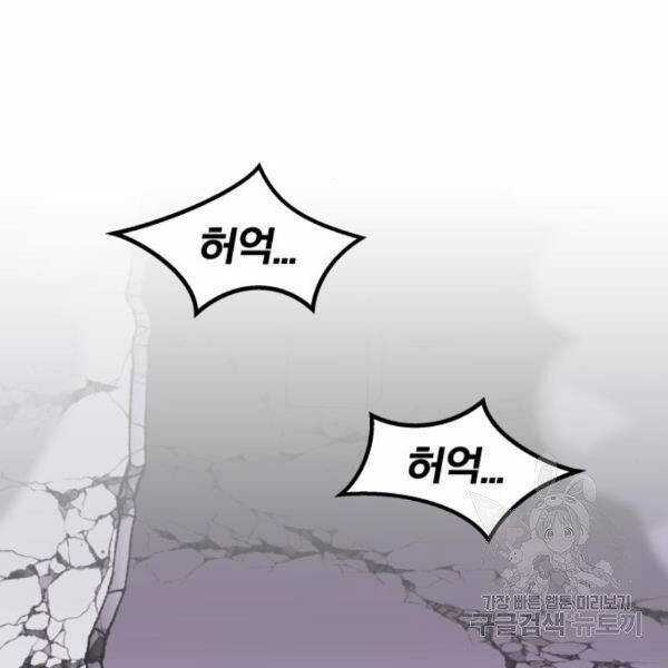 Phá Bỏ Giới Hạn Chapter 73.5 trang 88