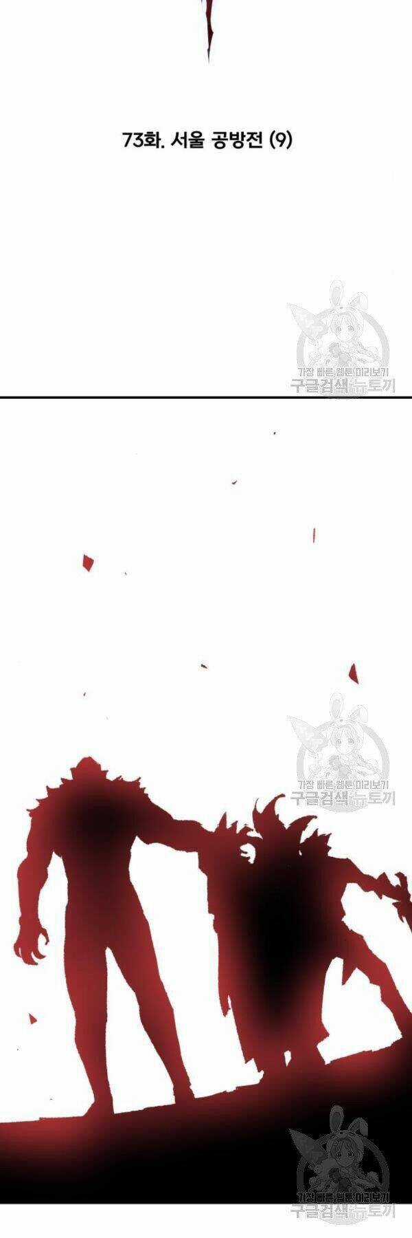 Phá Bỏ Giới Hạn Chapter 73 trang 8