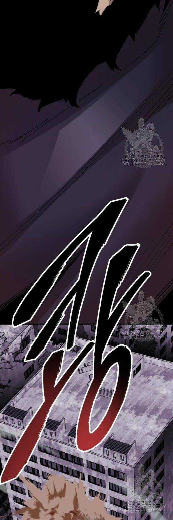 Phá Bỏ Giới Hạn Chapter 73 trang 80