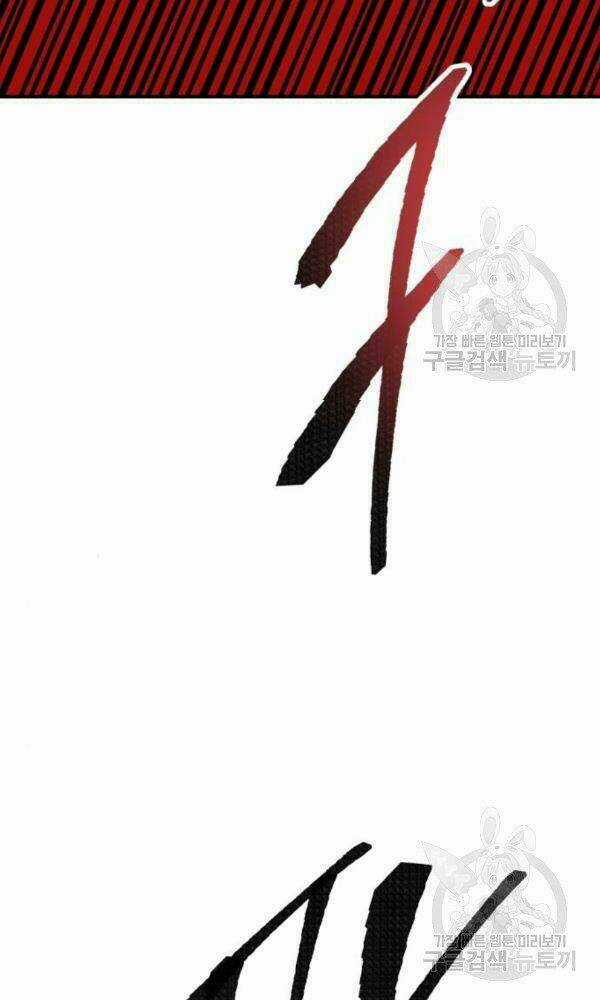 Phá Bỏ Giới Hạn Chapter 74 trang 81