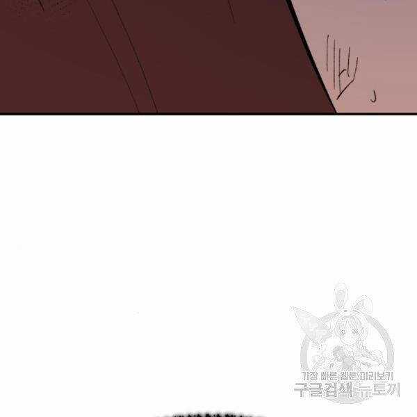 Phá Bỏ Giới Hạn Chapter 75.5 trang 1