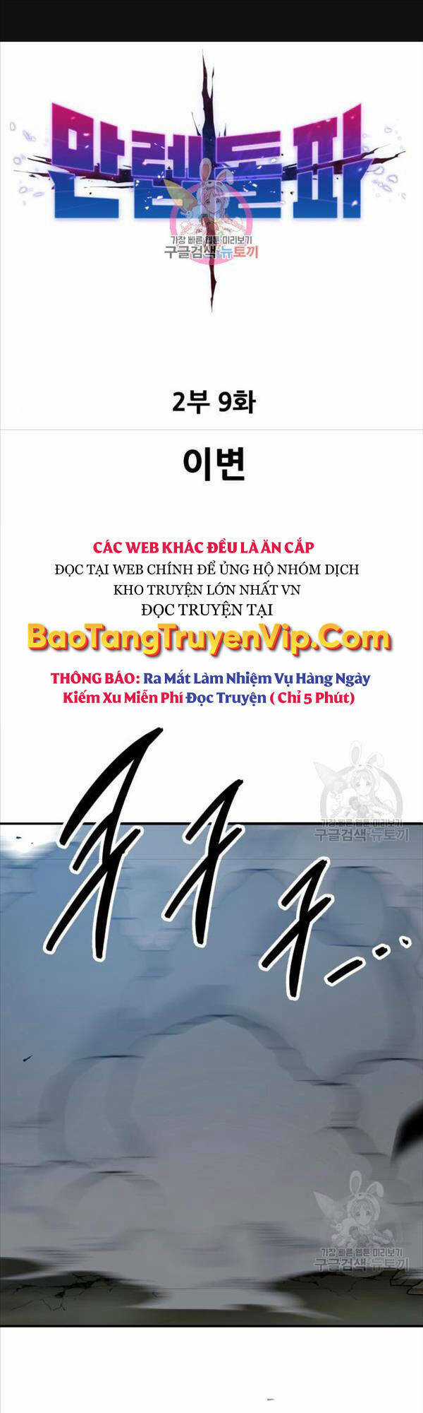 Phá Bỏ Giới Hạn Chapter 88 trang 0
