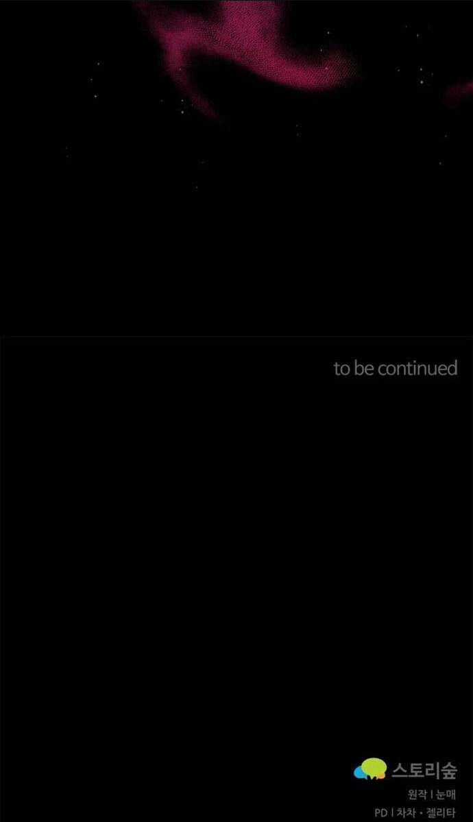 Phá Công Kiếm Đế Chapter 10 trang 92