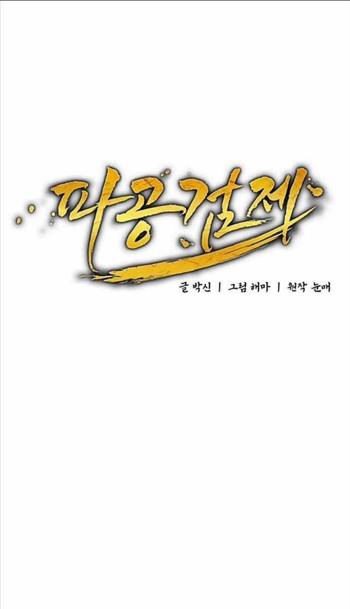 Phá Công Kiếm Đế Chapter 12 trang 26