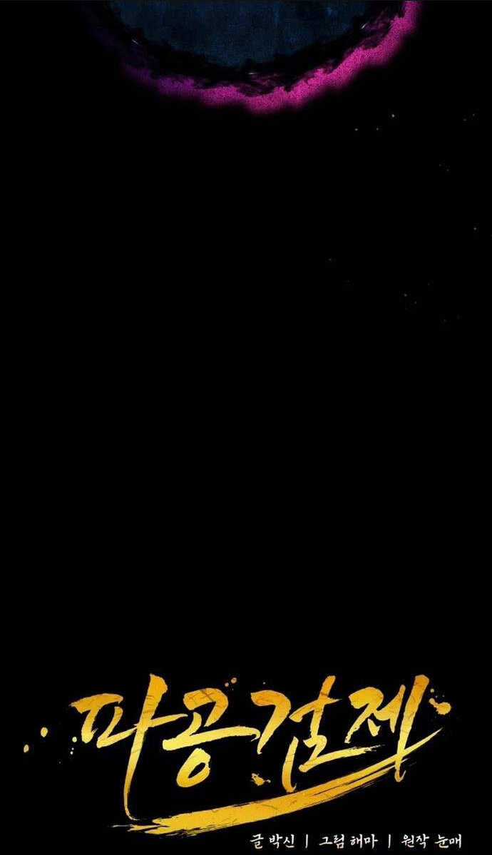 Phá Công Kiếm Đế Chapter 13 trang 23