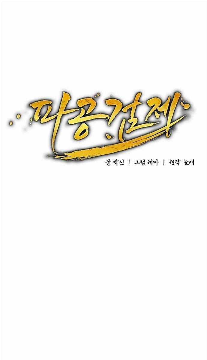 Phá Công Kiếm Đế Chapter 14 trang 27