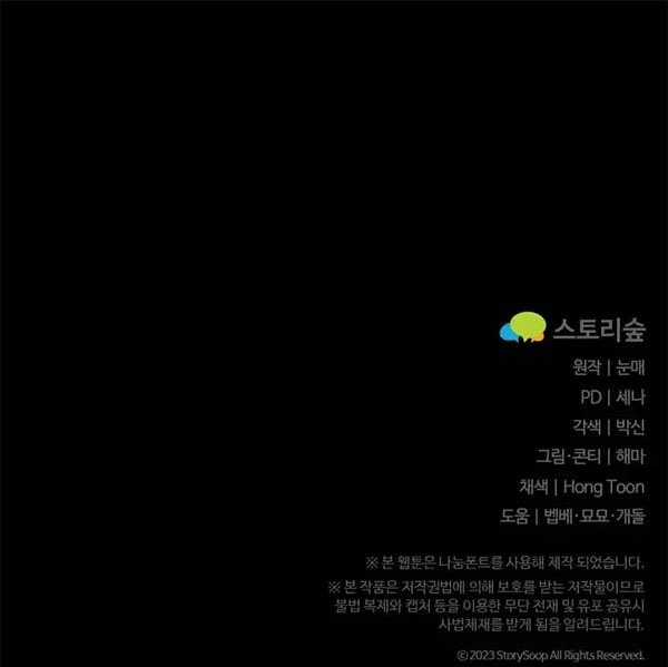 Phá Công Kiếm Đế Chapter 22 trang 145