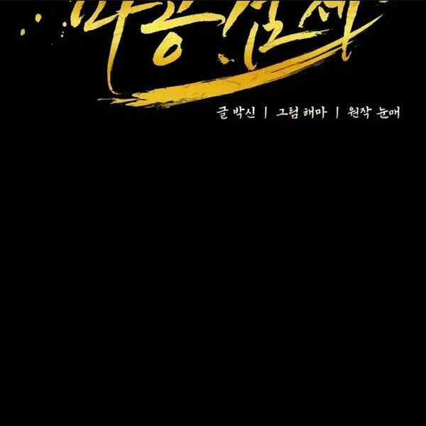 Phá Công Kiếm Đế Chapter 22 trang 23