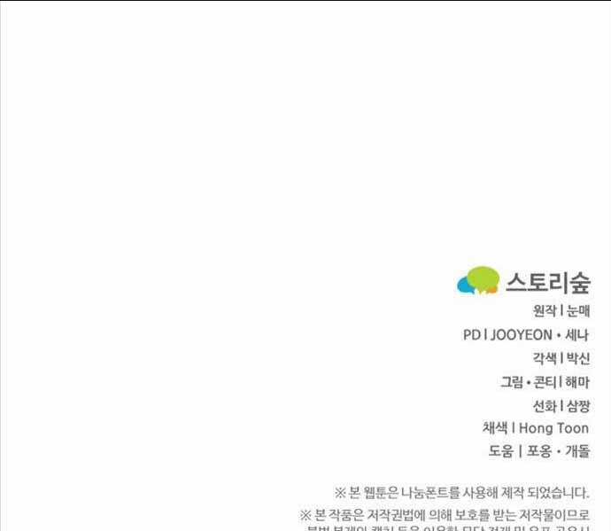 Phá Công Kiếm Đế Chapter 26 trang 142