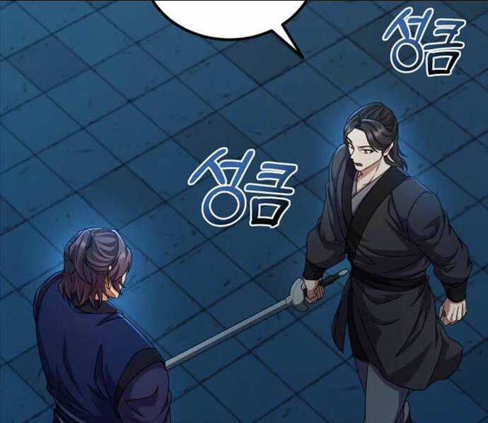 Phá Công Kiếm Đế Chapter 26 trang 64