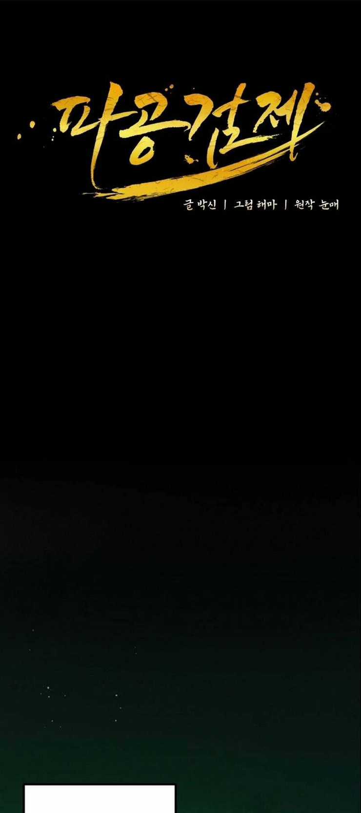 Phá Công Kiếm Đế Chapter 27 trang 19