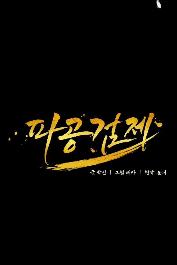 Phá Công Kiếm Đế Chapter 31 trang 38