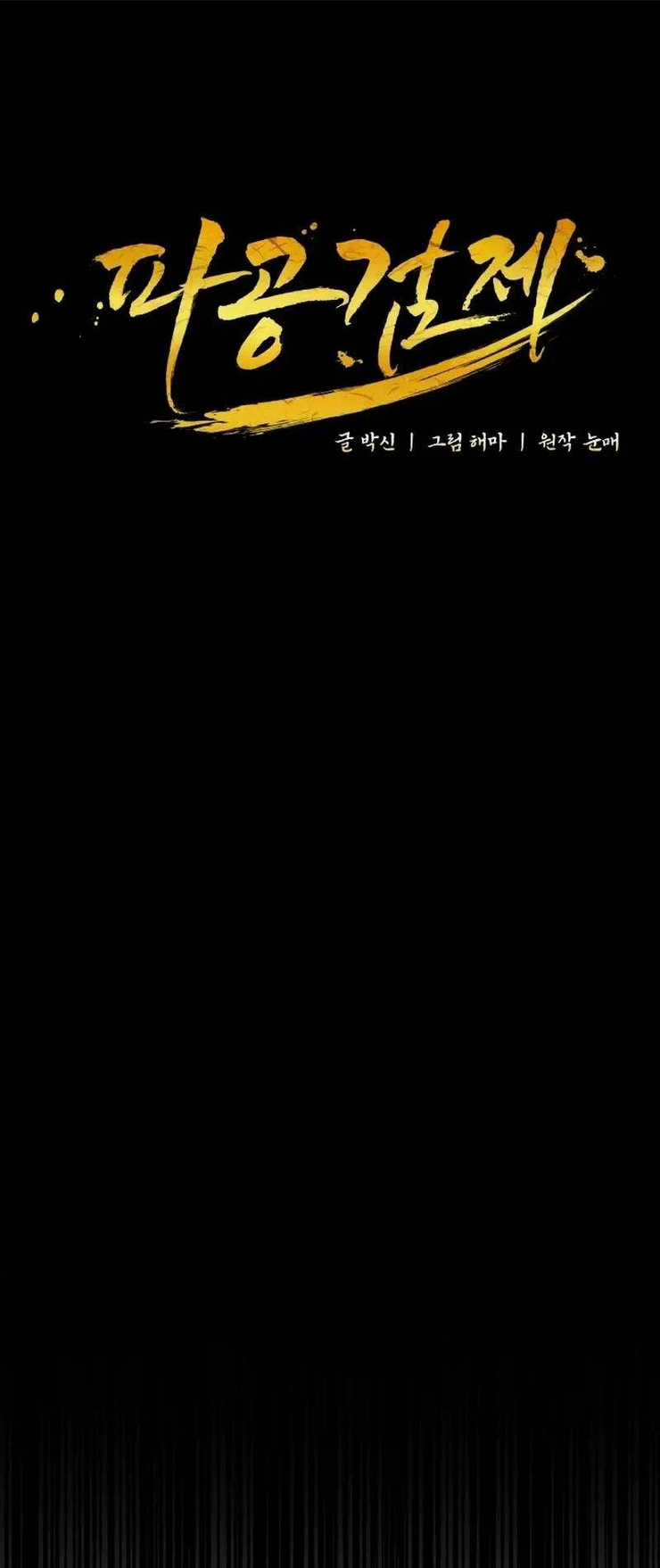 Phá Công Kiếm Đế Chapter 32 trang 21