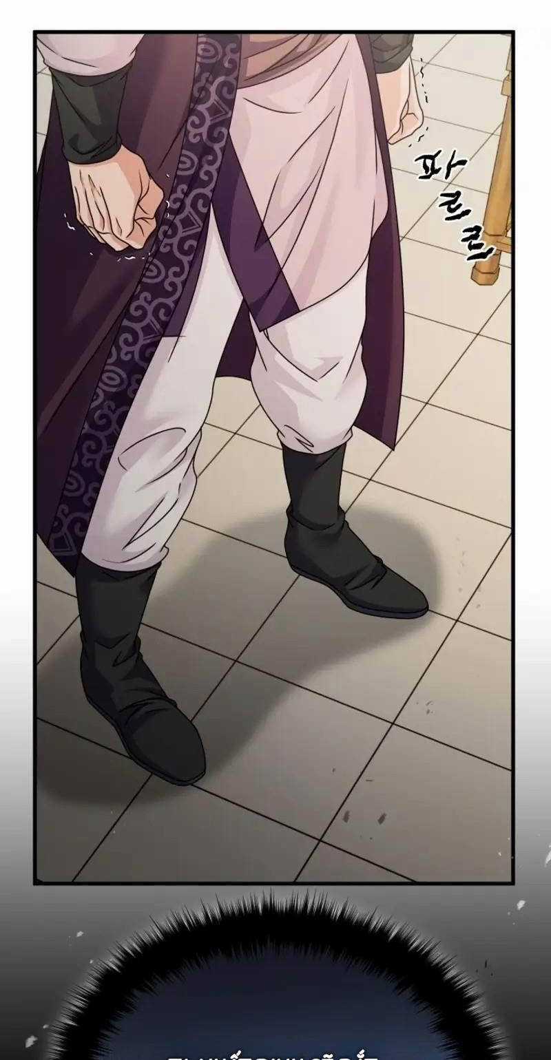 Phá Công Kiếm Đế Chapter 45 trang 16