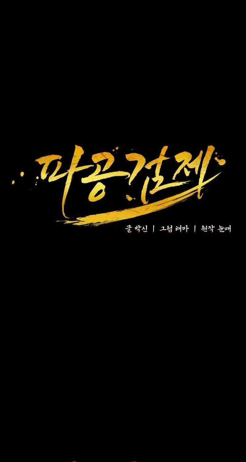 Phá Công Kiếm Đế Chapter 46 trang 13