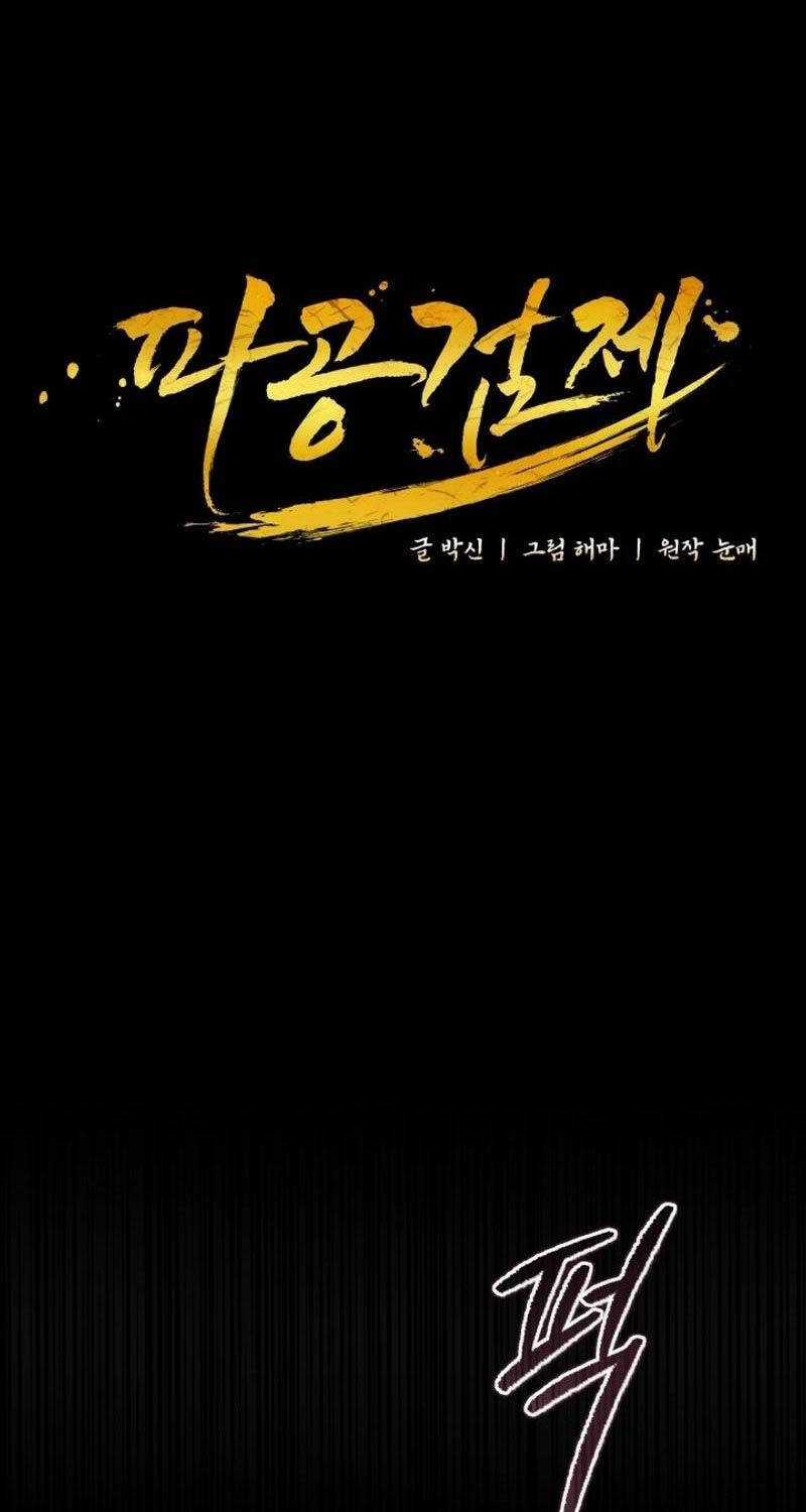 Phá Công Kiếm Đế Chapter 47 trang 23