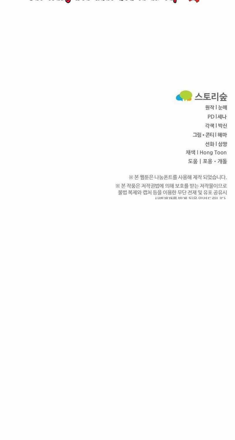 Phá Công Kiếm Đế Chapter 48 trang 78