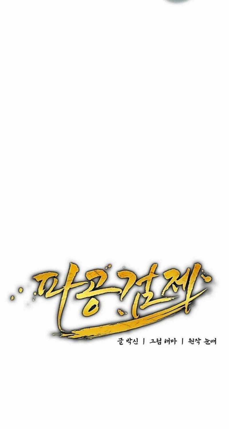 Phá Công Kiếm Đế Chapter 49 trang 17