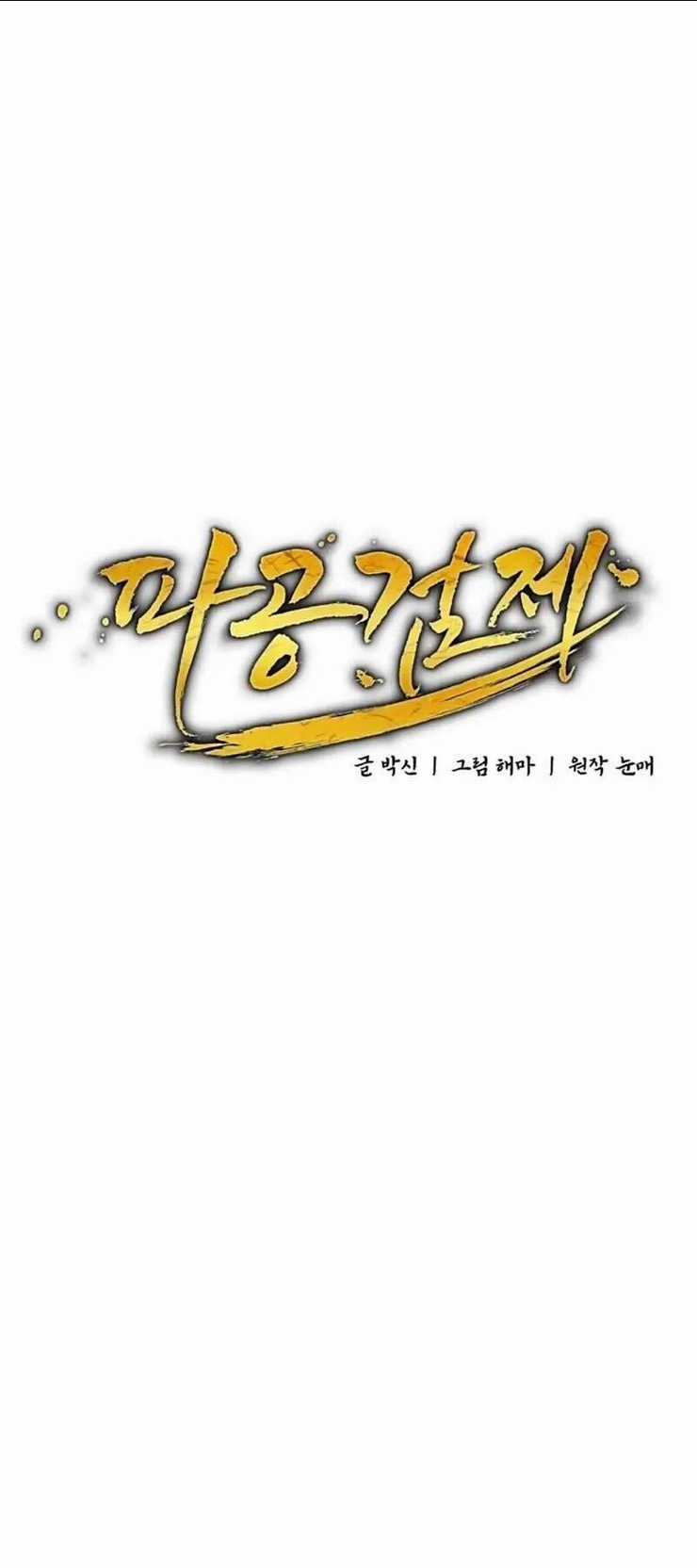 Phá Công Kiếm Đế Chapter 5 trang 29