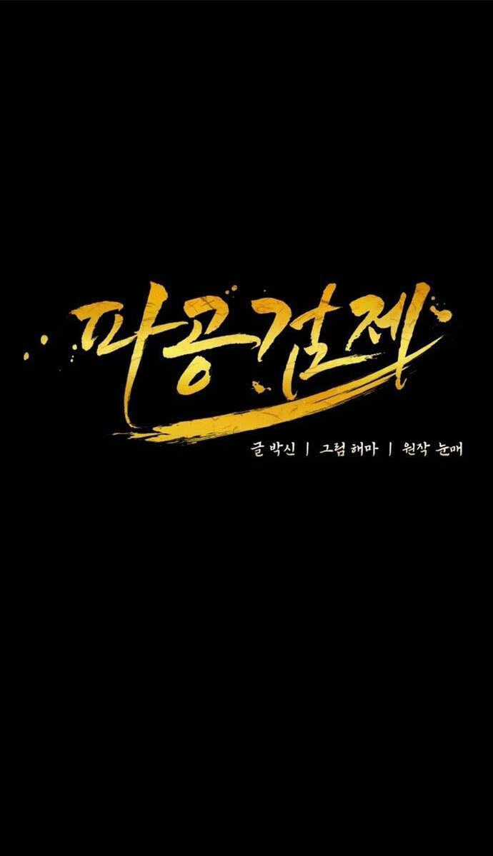 Phá Công Kiếm Đế Chapter 8 trang 32