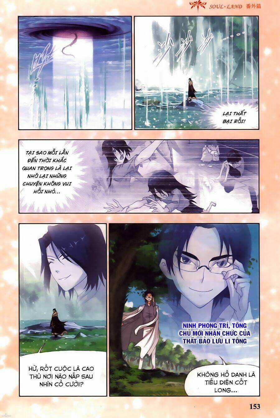 Phá La Loạn Xạ Chapter 16 trang 6