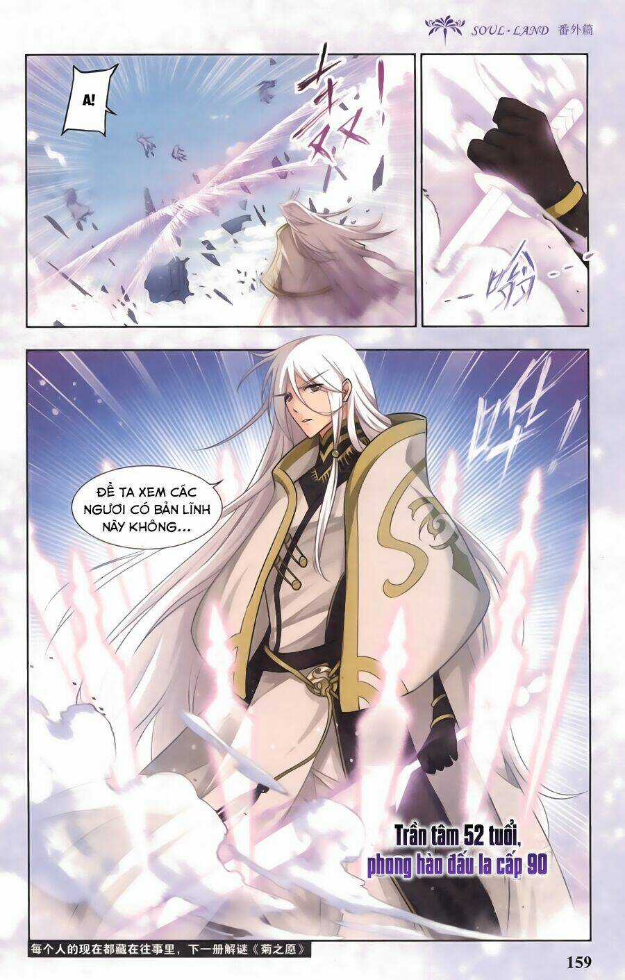 Phá La Loạn Xạ Chapter 17 trang 16