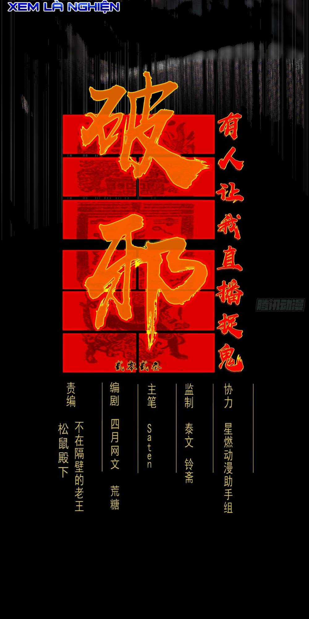 Phá Tà: Có Đứa Kêu Tao Livestream Bắt Quỷ Chapter 1 trang 29