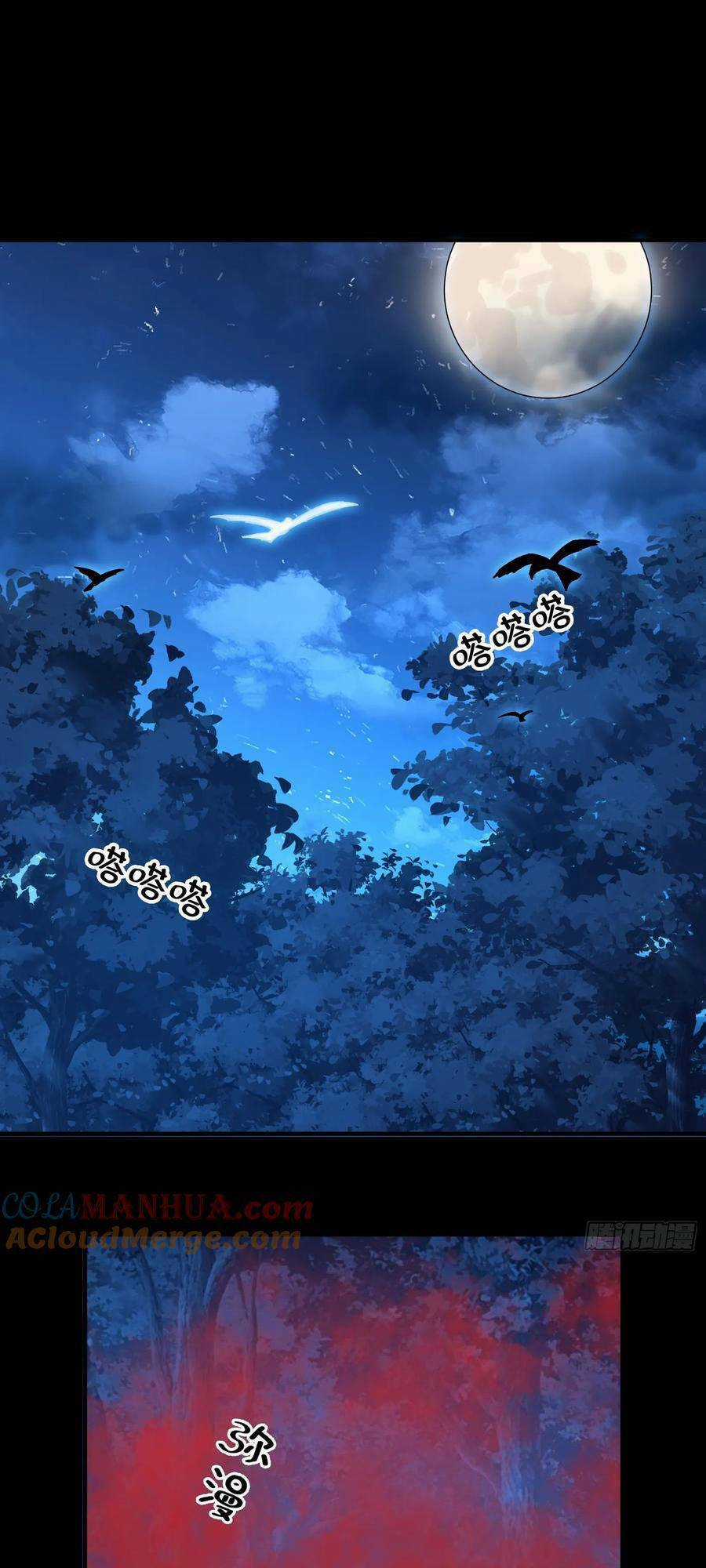 Phá Tà: Có Đứa Kêu Tao Livestream Bắt Quỷ Chapter 13 trang 21